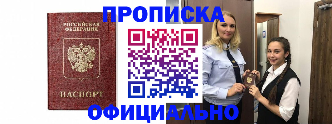 временная регистрация надежно в Кремёнках